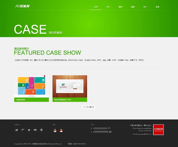 绿色风格网络公司源码 php网络建站公司源码带演示