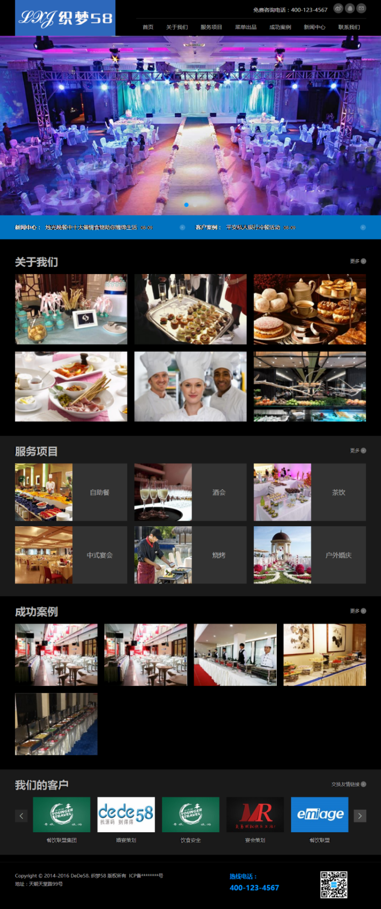 手机自适应响应式宴会展厅展览类网站织梦模板