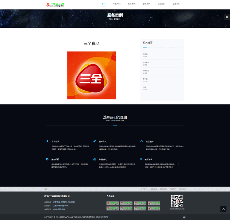 织梦网站源码工作室事务所公司网站模板自适应响应式模版带后台
