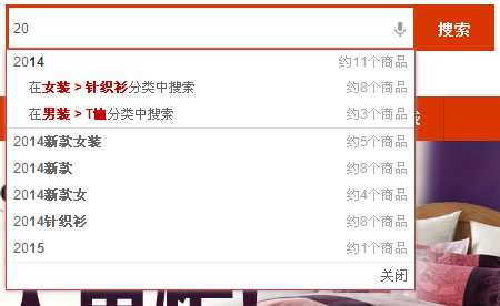 ShopNC B2B2C 智能搜索插件之 xunsearch扩展搜索 智能搜索 城市定位 多城市 
