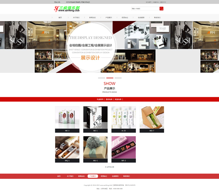 织梦网站模板包装设计印刷公司企业网站模板自适应网站模版带后台