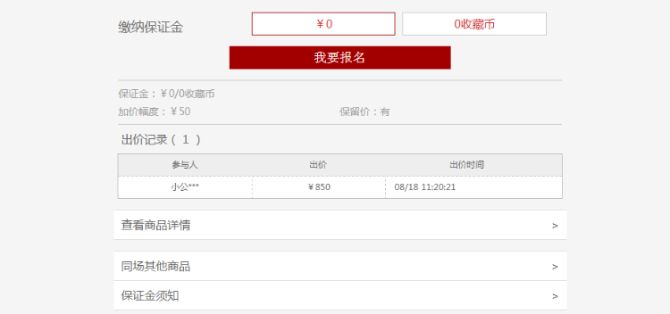 shopnc b2b2c 插件 拍卖 秒杀带wap手机版拍卖秒杀 