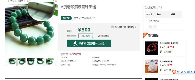 shopnc b2b2c 插件 拍卖 秒杀带wap手机版拍卖秒杀 