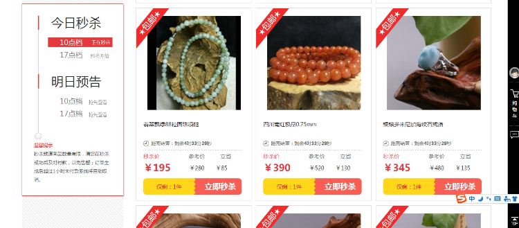 shopnc b2b2c 插件 拍卖 秒杀带wap手机版拍卖秒杀 