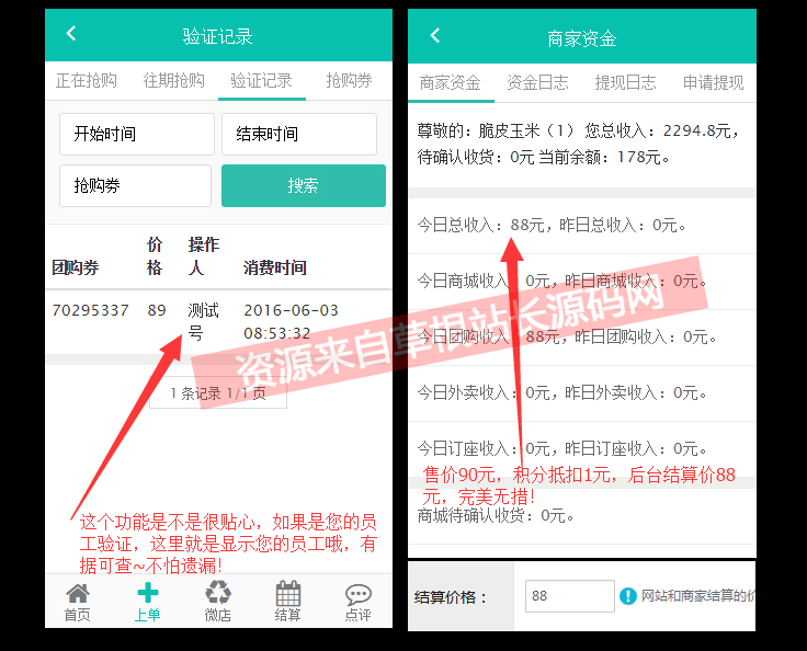 本地生活服务网站系统源码