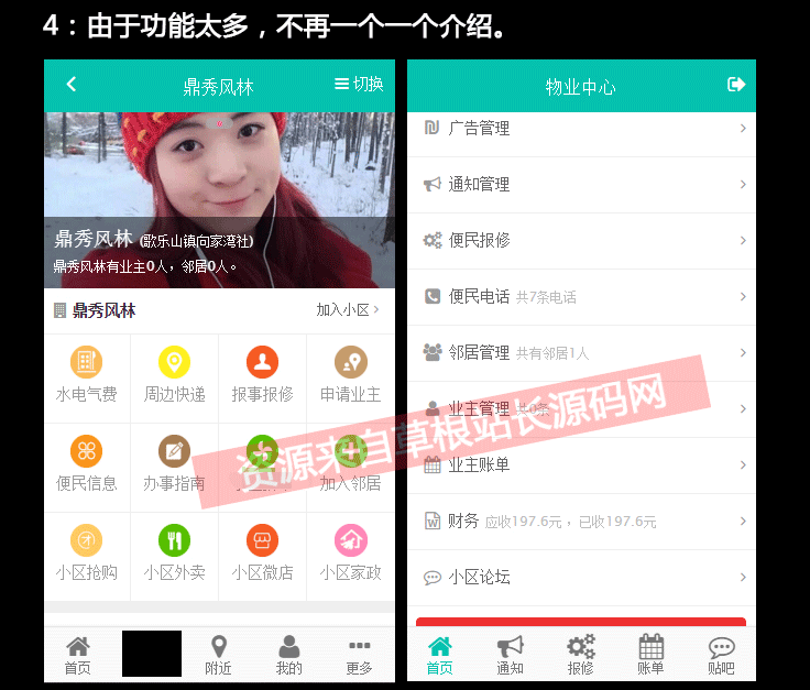 本地生活服务网站系统源码