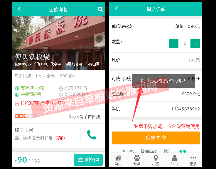 本地生活服务网站系统源码
