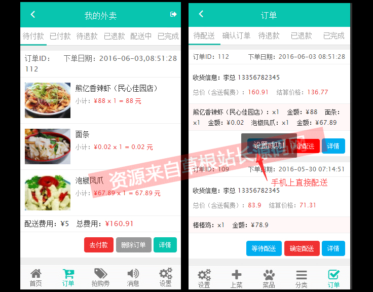 本地生活服务网站系统源码
