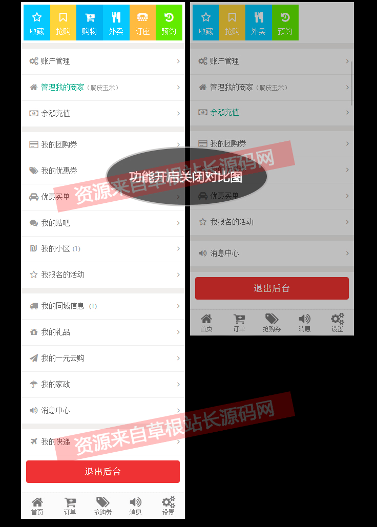 本地生活服务网站系统源码