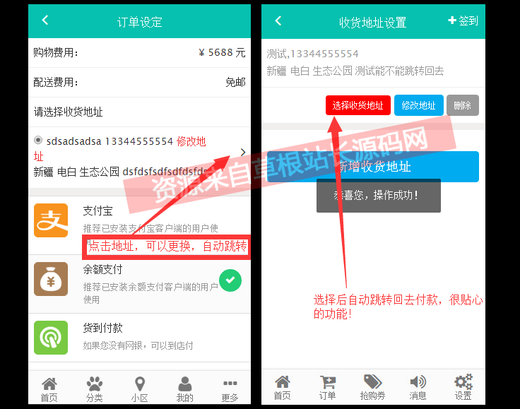 本地生活服务网站系统源码