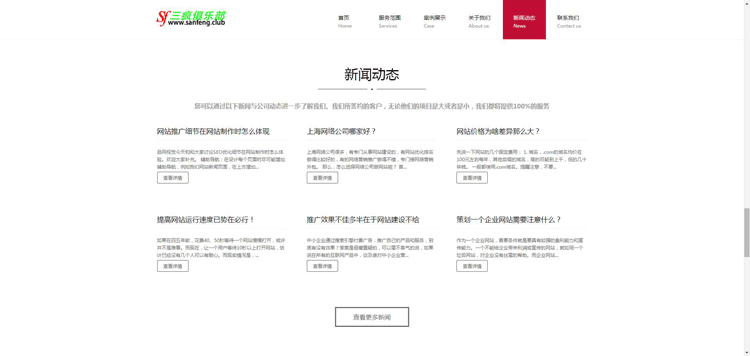 织梦网站模板网络服务 品牌网站建站模版高端大气响应式网站源码