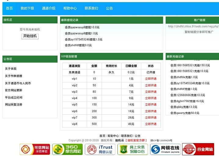 2016全新挂机系统 包安装 稳定运行qq
