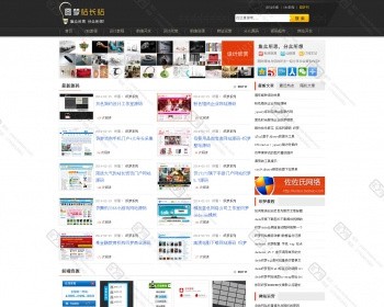 dedecms圆梦站长网源码 站长资源下载站源码 站长类站点源码 站长源码下载系统 站长资源网源码 