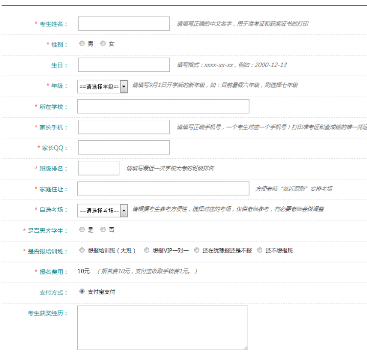 2016报名系统可导出表格
