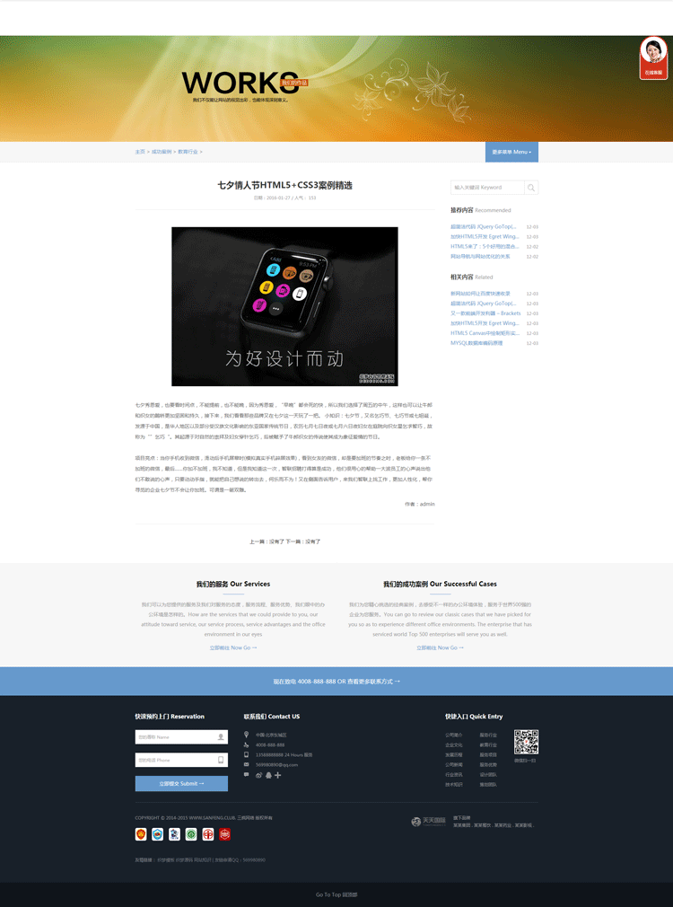 织梦网站源码高端大气企业工作室通用网站模板响应式dede网站模版
