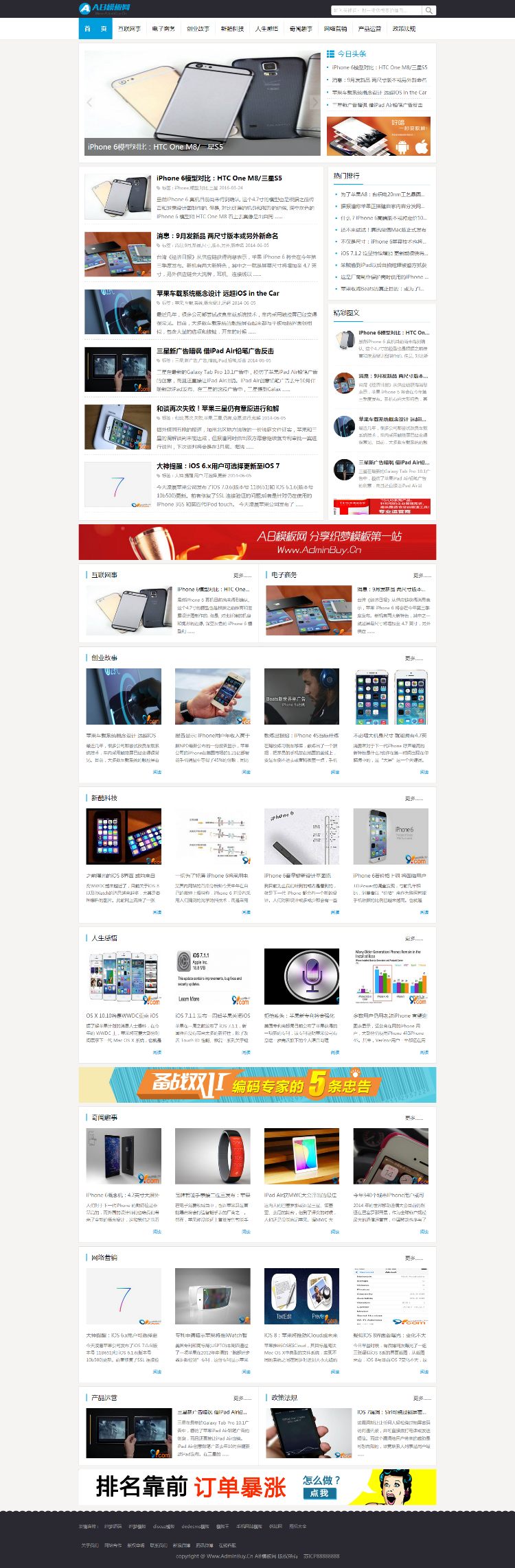 资讯文章类网站源码 IT科技类博客织梦模板