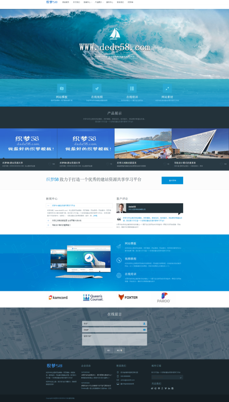 dede高端集团响应式自适应企业网站织梦模板