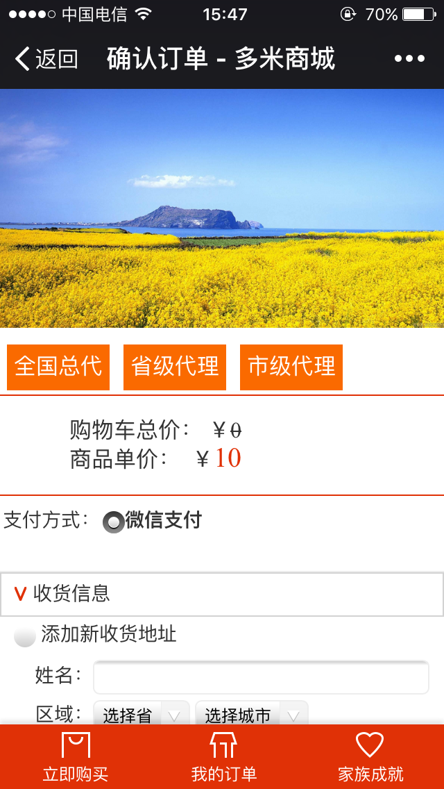 通路微信三级分销系统高级版完整版源码包 PHP微信三级分销源码