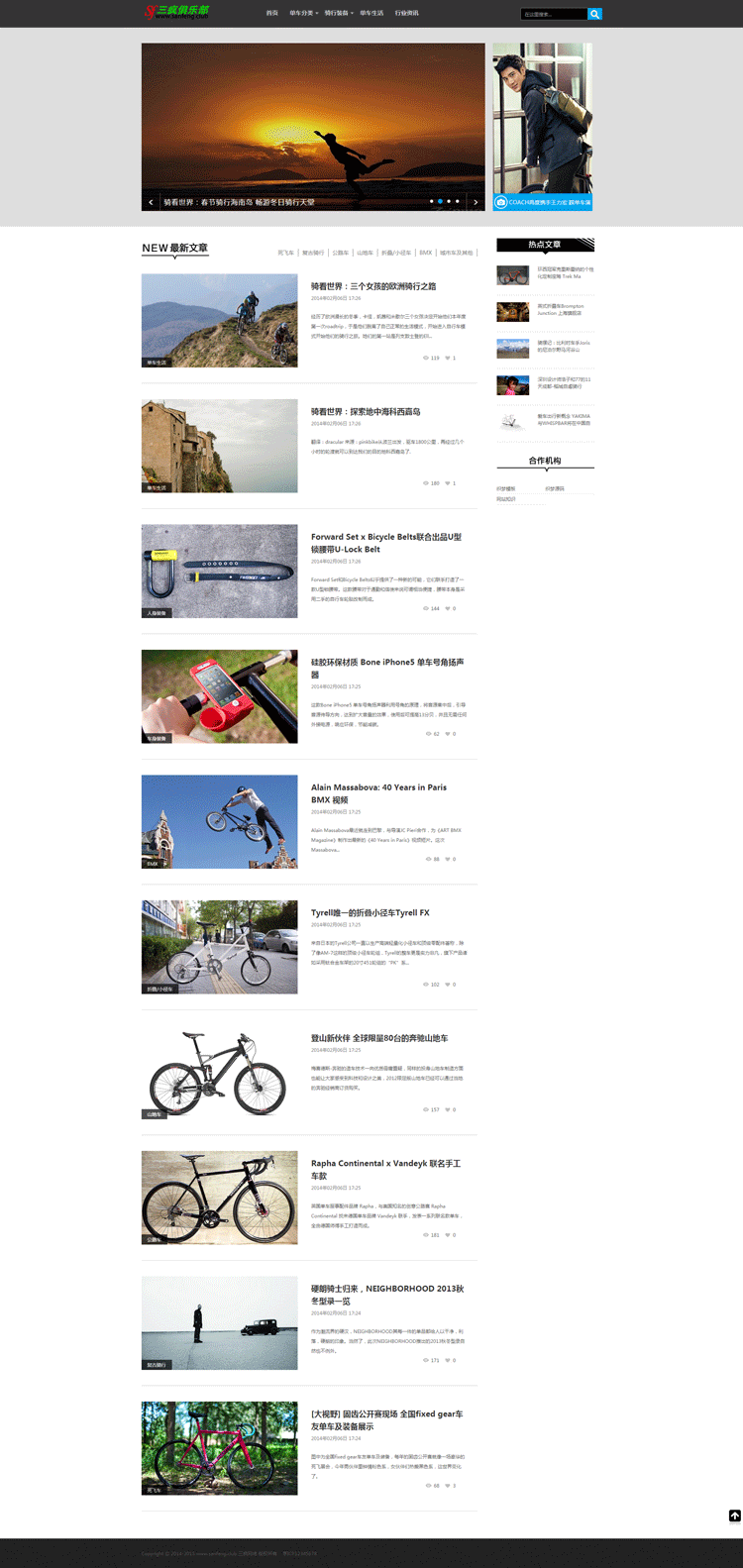 织梦网站源码宽屏大气文章资讯类网站模板个人博客网站模版自适应