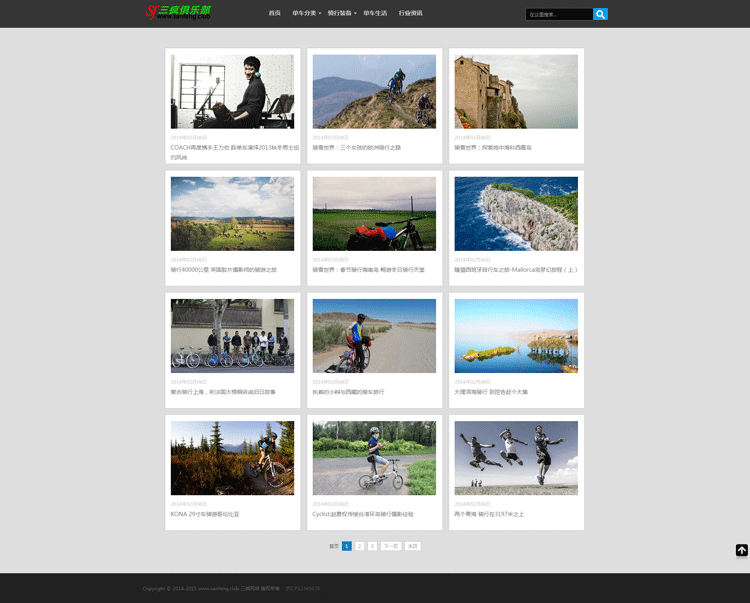 织梦网站源码宽屏大气文章资讯类网站模板个人博客网站模版自适应