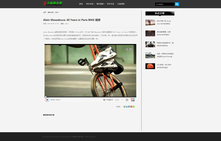 织梦网站源码宽屏大气文章资讯类网站模板个人博客网站模版自适应