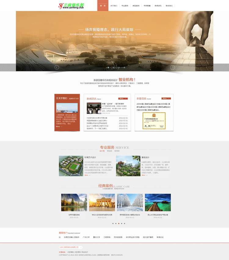 dede网站源码网络设计网络服务类网站模板织梦cms网站模版带后台