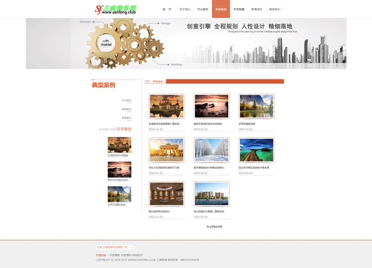 dede网站源码网络设计网络服务类网站模板织梦cms网站模版带后台