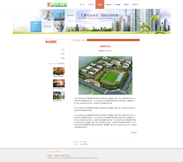 dede网站源码网络设计网络服务类网站模板织梦cms网站模版带后台