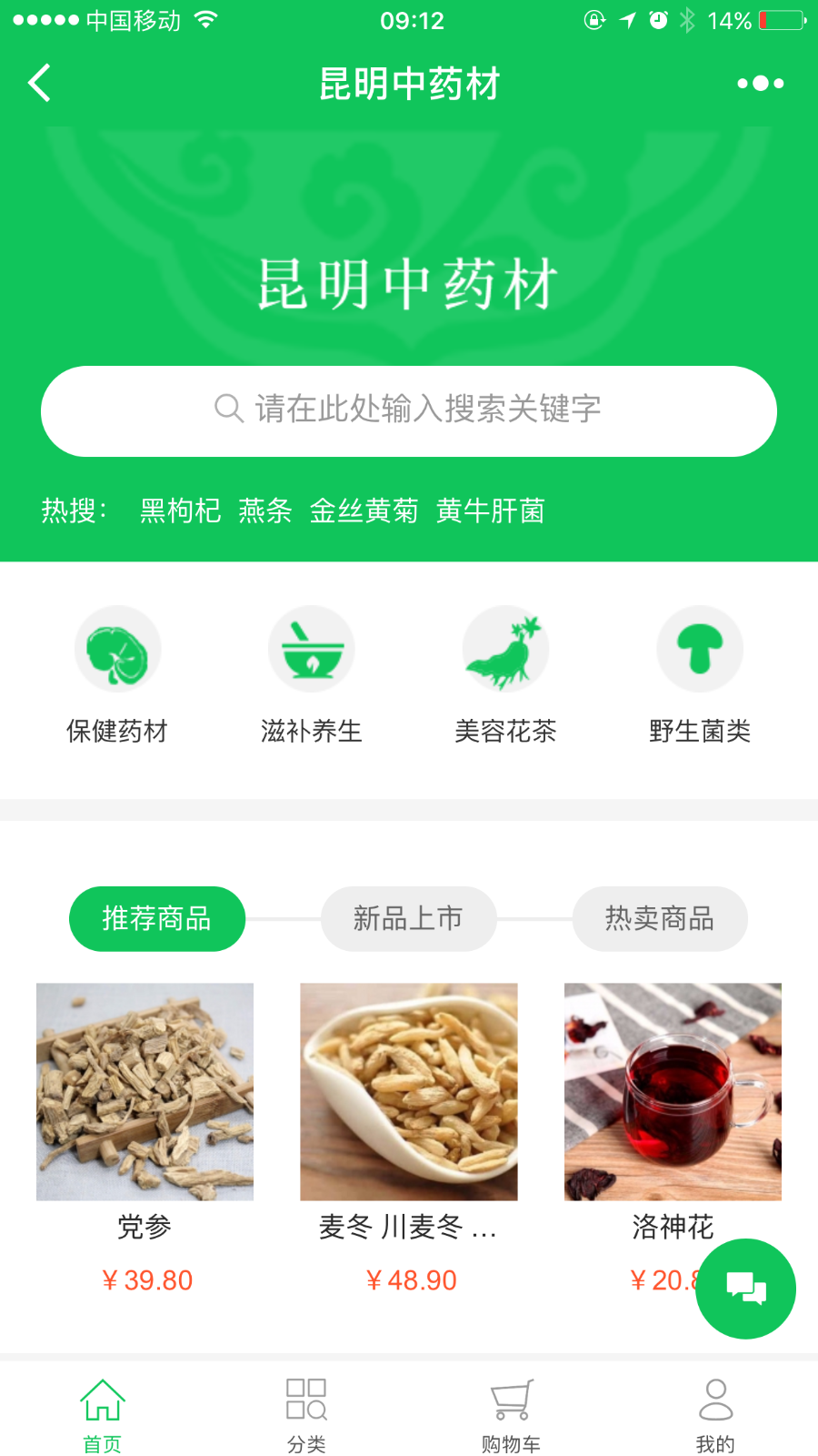 微信小程序源码，小程序商城源码php带后台 （全开源）