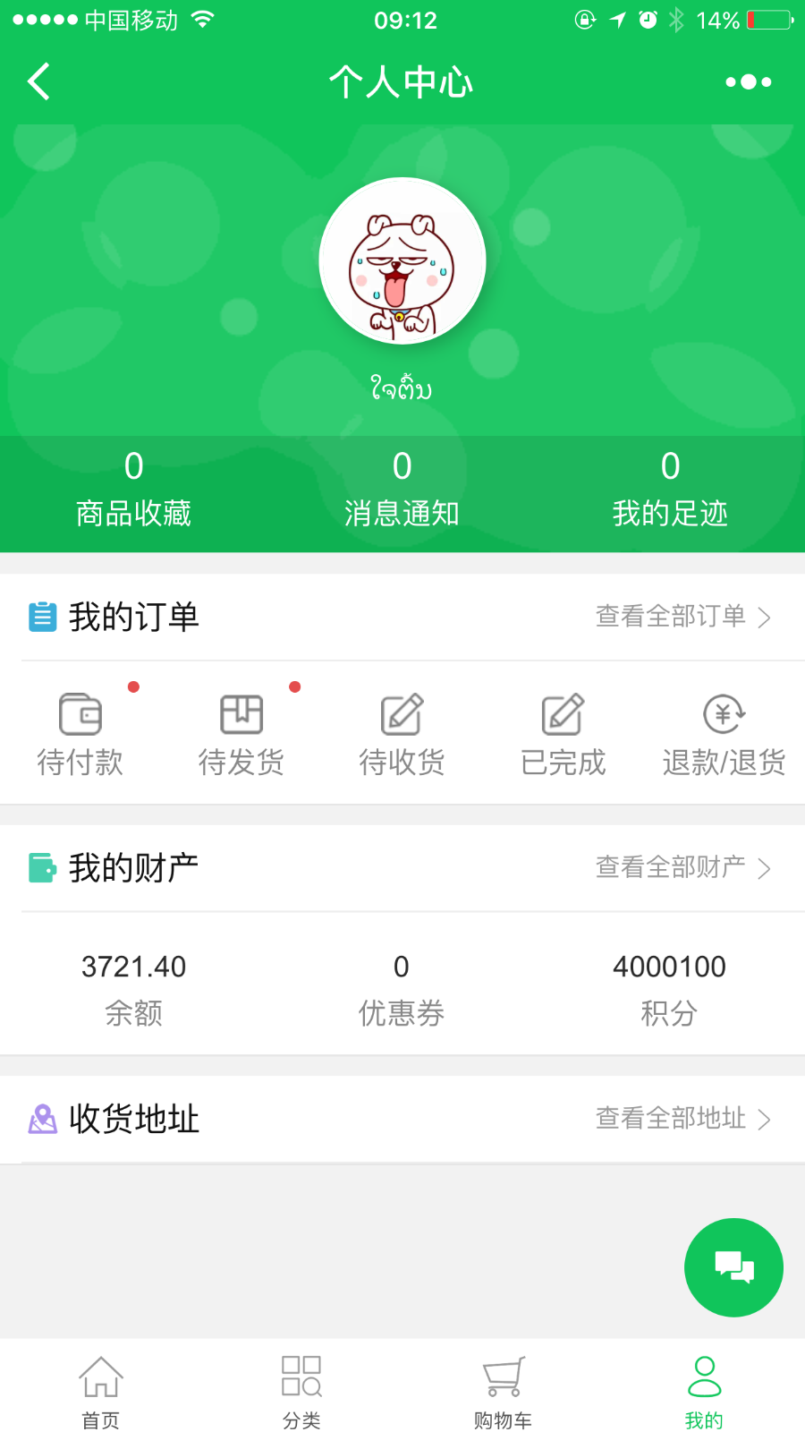 微信小程序源码，小程序商城源码php带后台 （全开源）