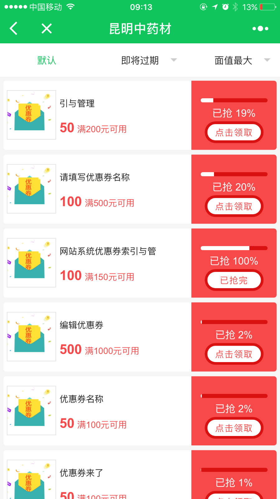 微信小程序源码，小程序商城源码php带后台 （全开源）