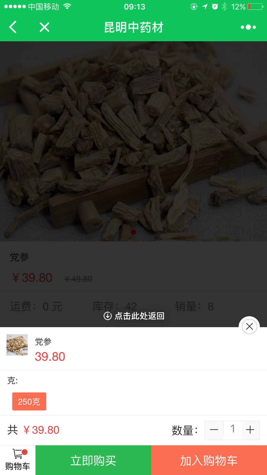 微信小程序源码，小程序商城源码php带后台 （全开源）