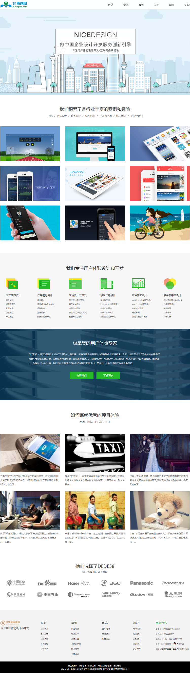 简洁大气响应式网络建站工作室公司织梦模板(电脑手机平板自适应)