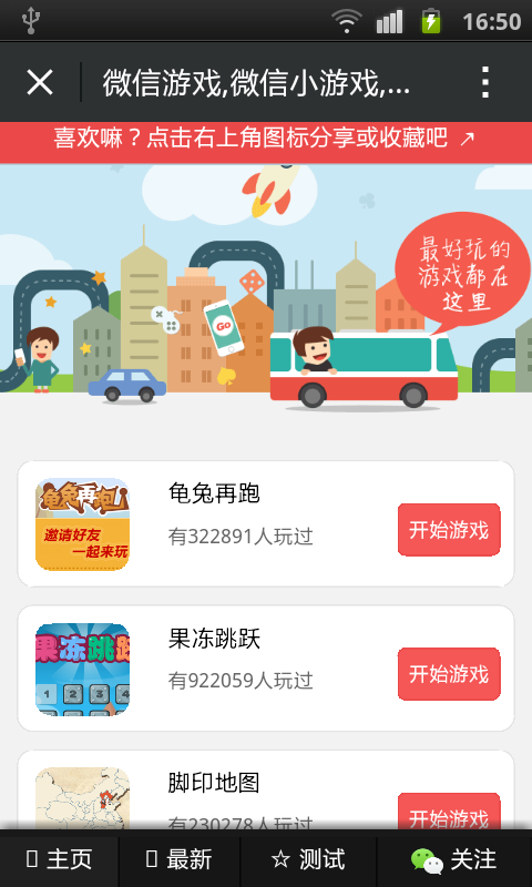近700套微信小游戏源码 微信定制游戏开发 html5游戏源码698套
