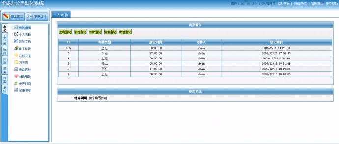 公司自用 办公自动化OA系统源码OA系统源码工作流源代码
