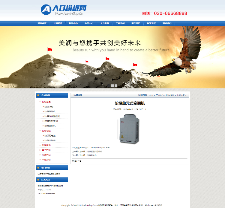 织梦蓝色防爆电子产品企业整站模板带演示
