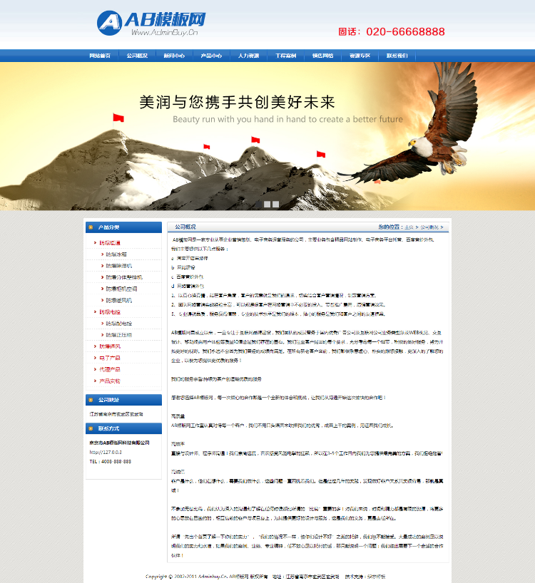 织梦蓝色防爆电子产品企业整站模板带演示