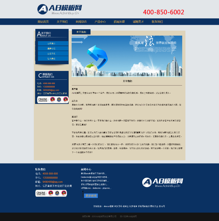 蓝色食品商贸公司类网站dedecms模板带演示 