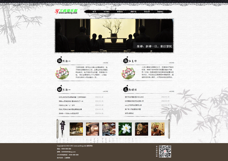 织梦网站源码水墨风格健康养生类网站模板禅道静心网站模版自适应