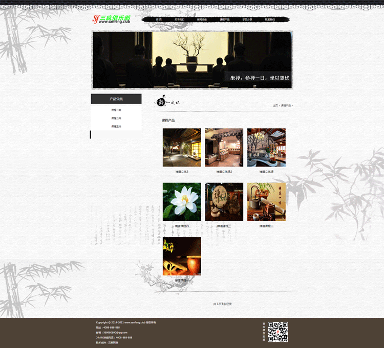 织梦网站源码水墨风格健康养生类网站模板禅道静心网站模版自适应