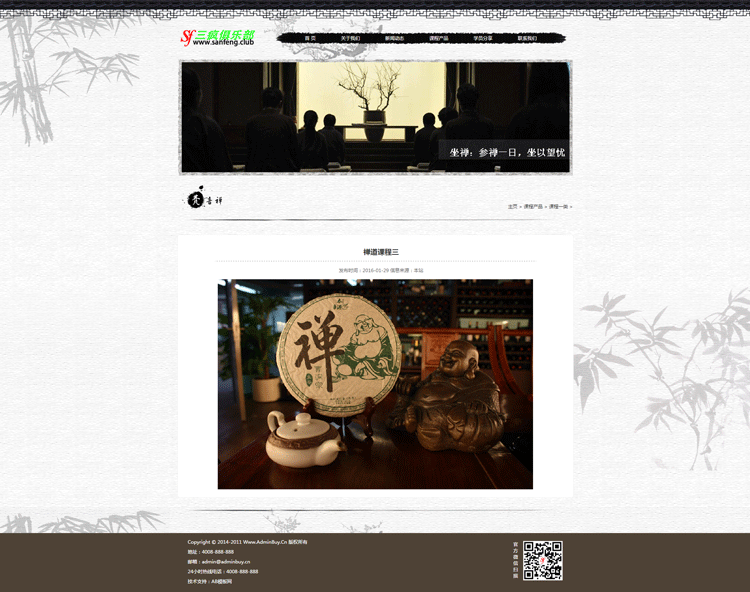 织梦网站源码水墨风格健康养生类网站模板禅道静心网站模版自适应