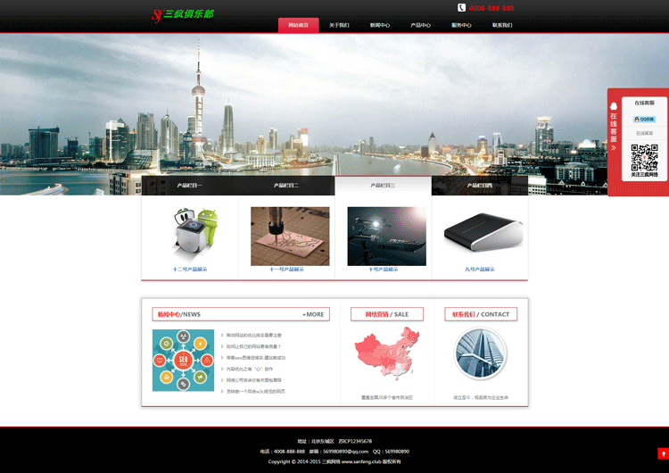 dede网站源码响应式电子产品网站模板织梦企业通用网站模版带后台