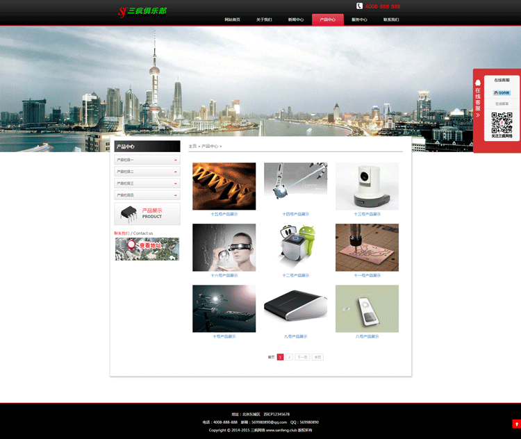 dede网站源码响应式电子产品网站模板织梦企业通用网站模版带后台