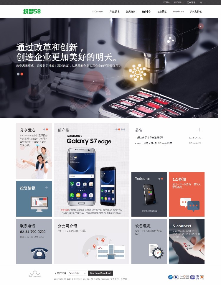 响应式自适应电子手机配件网站织梦模板