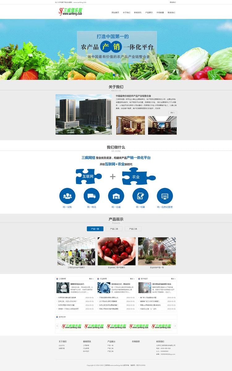 织梦网站源码绿色农业科技网站模板dedecms网站模版自适应带后台 