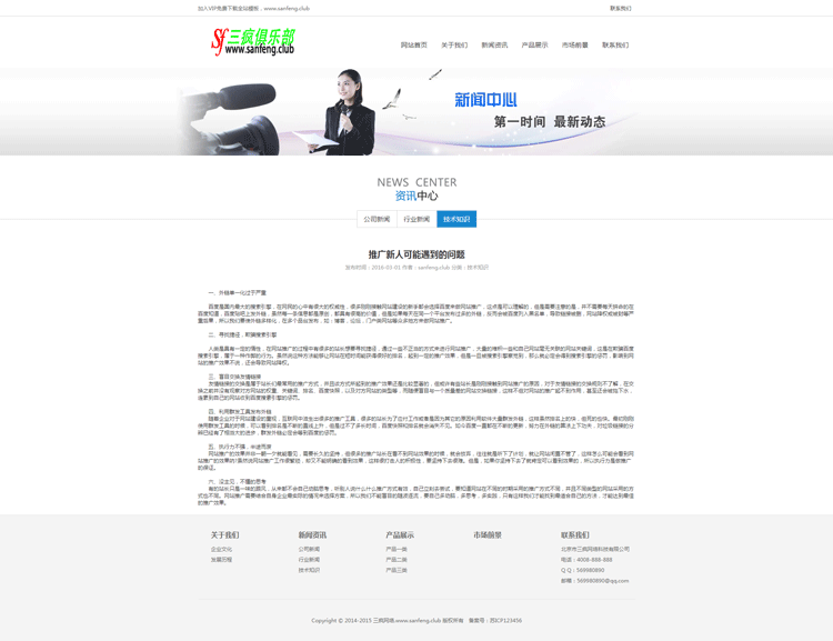 织梦网站源码绿色农业科技网站模板dedecms网站模版自适应带后台 