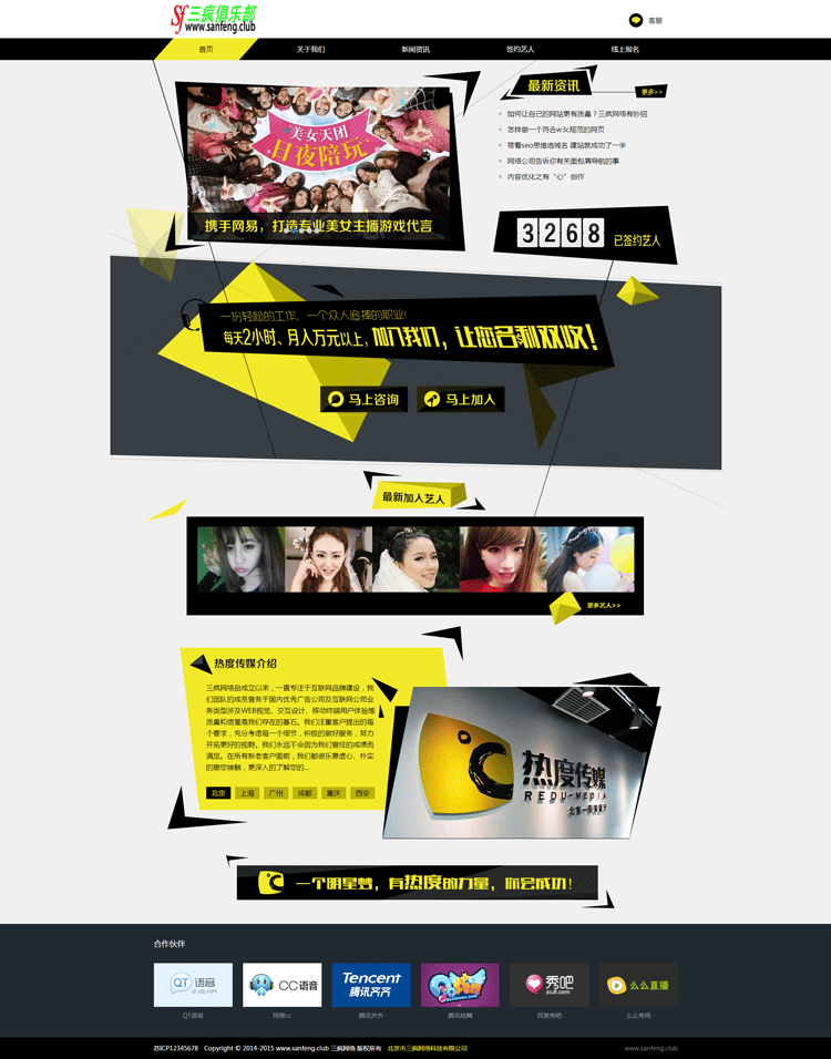 dede网站源码明星艺人娱乐公司网站模板自适应手机版织梦网站模版