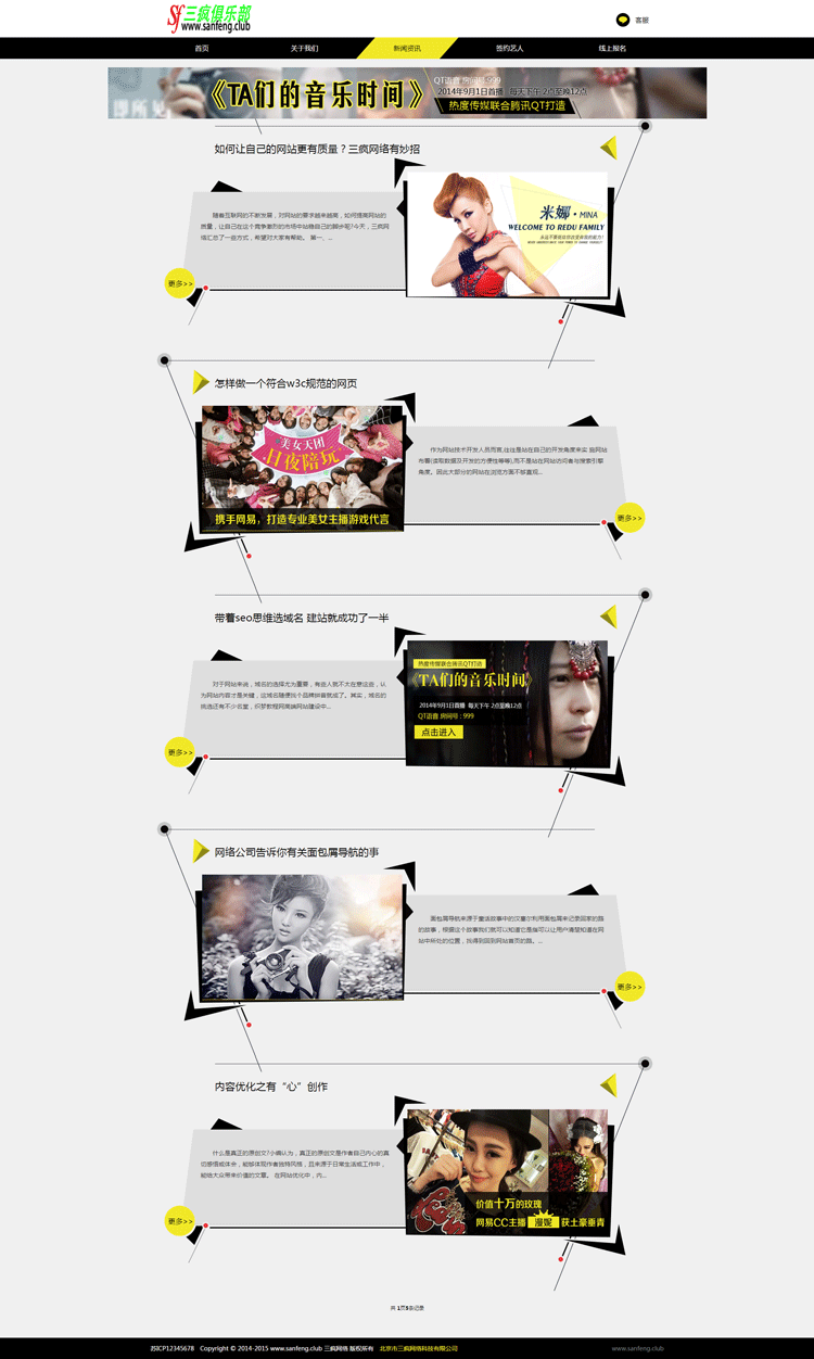 dede网站源码明星艺人娱乐公司网站模板自适应手机版织梦网站模版