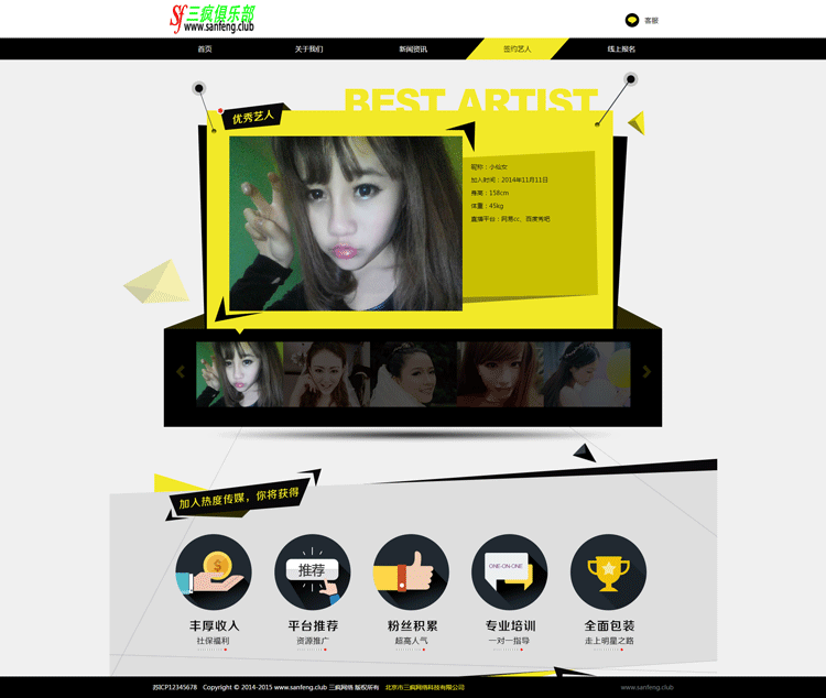 dede网站源码明星艺人娱乐公司网站模板自适应手机版织梦网站模版