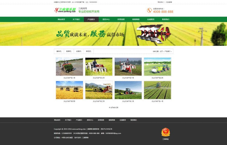 织梦网站源码农业机械类企业网站模板带视频窗口自适应网站模版